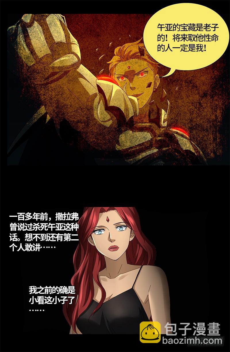 第566话 巨手午亚之谜-第552话