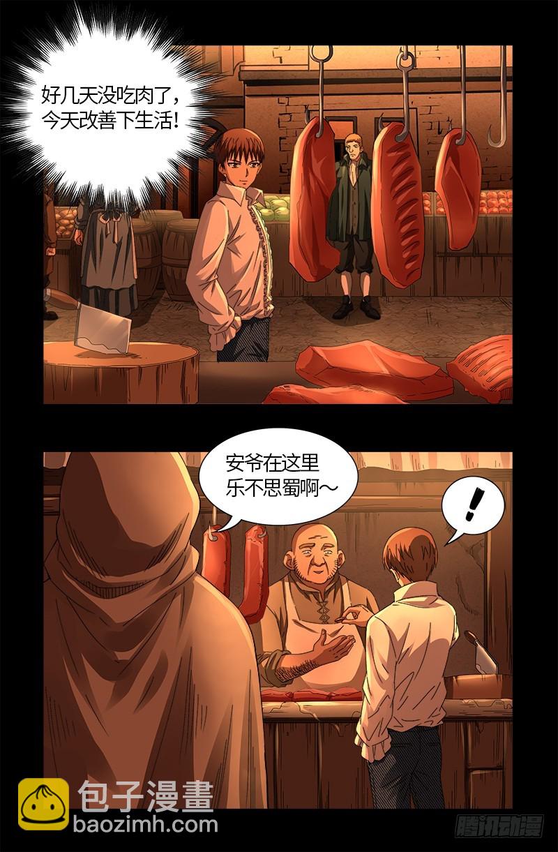 第566话 巨手午亚之谜-第552话