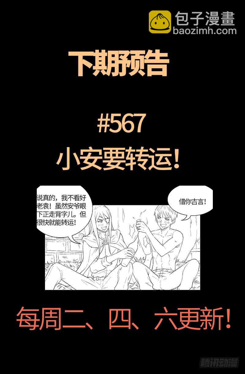 第566话 巨手午亚之谜-第552话