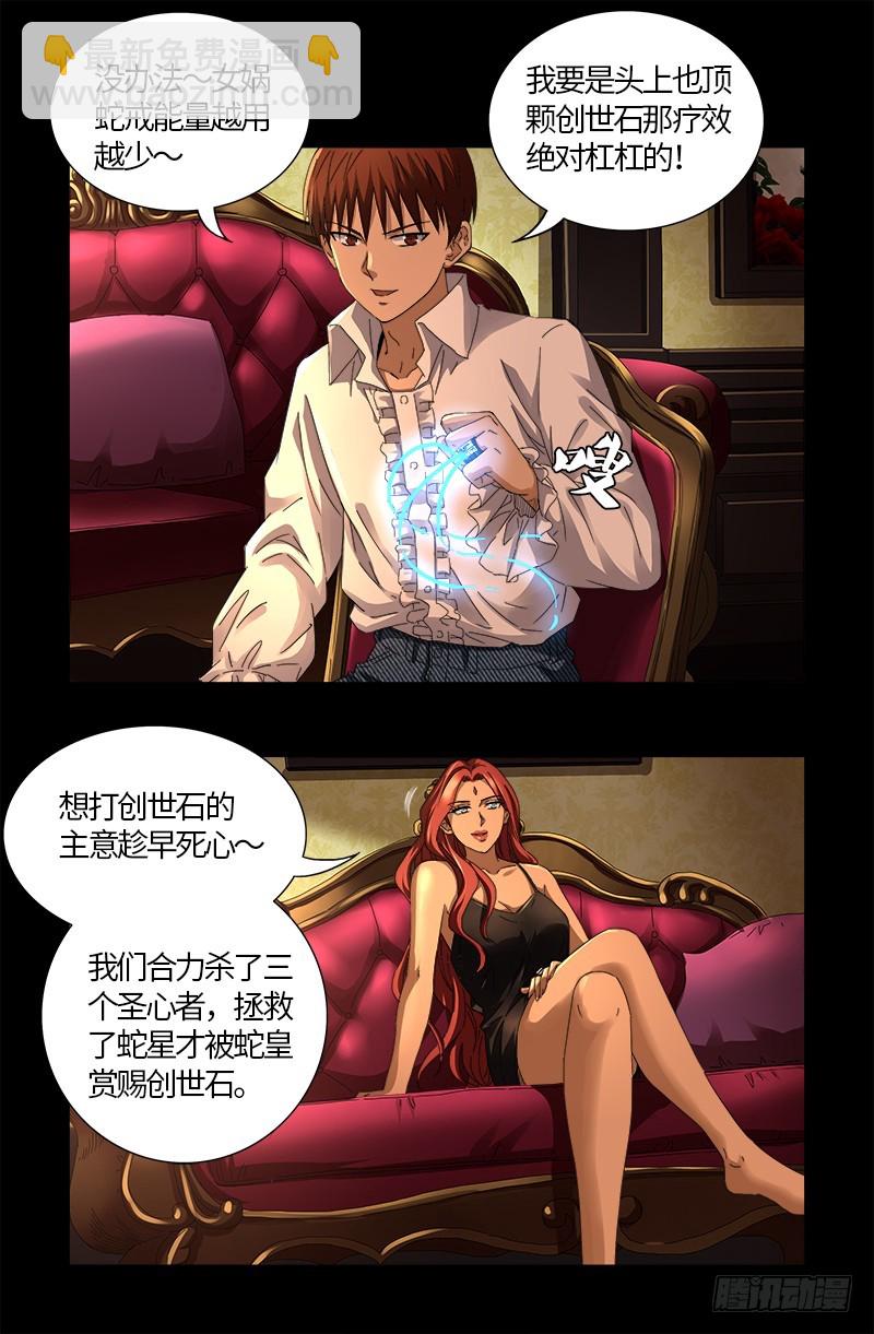 第566话 巨手午亚之谜-第552话