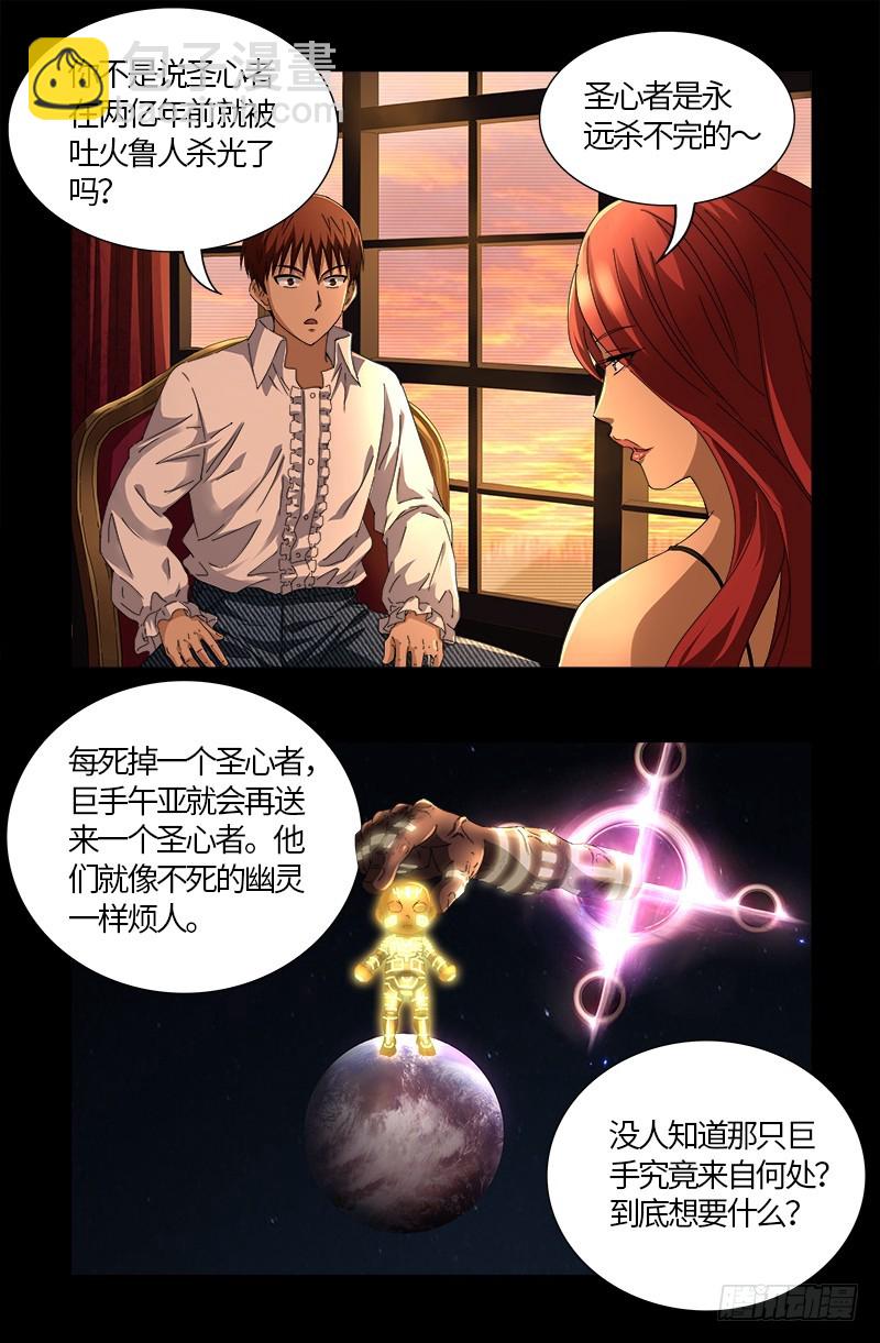 第566话 巨手午亚之谜-第552话