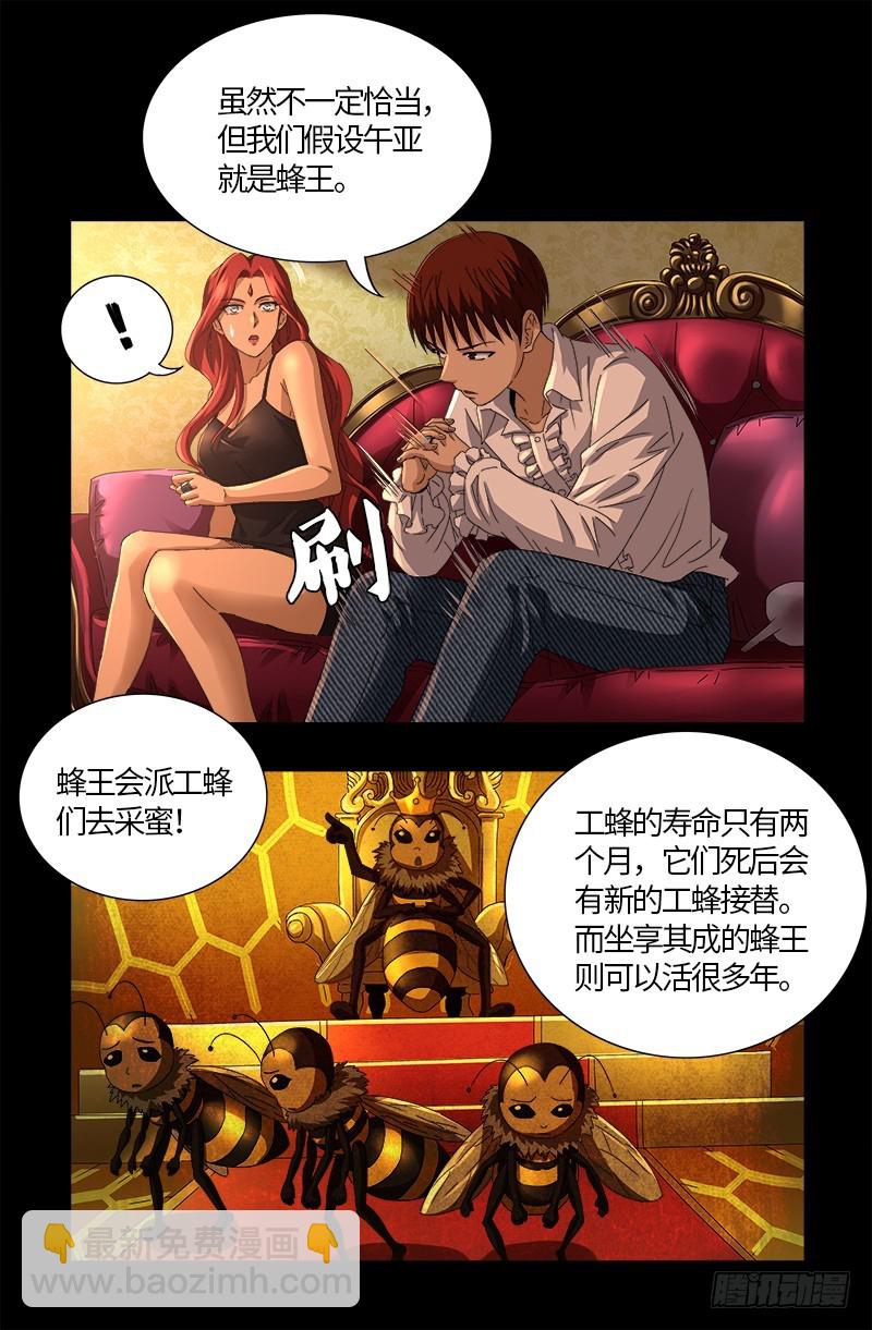 第566话 巨手午亚之谜-第552话