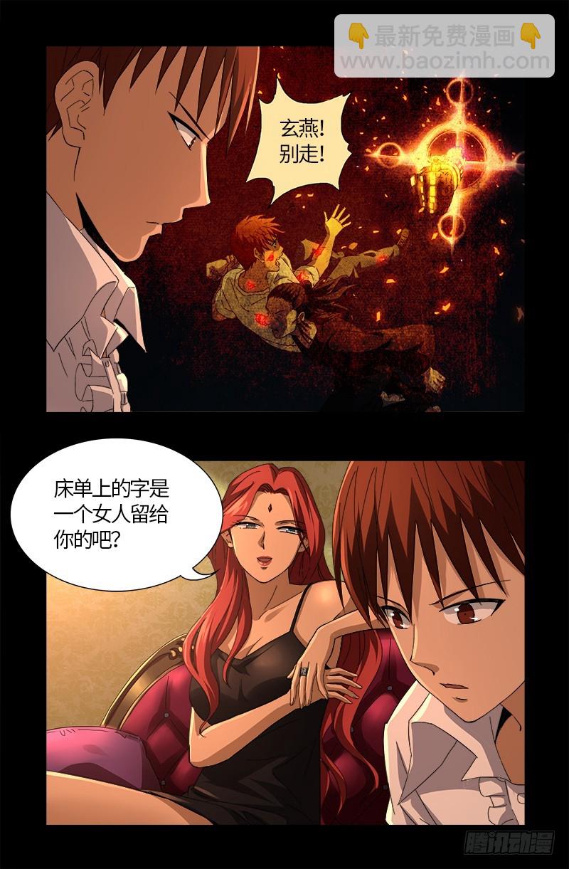 第566话 巨手午亚之谜-第552话