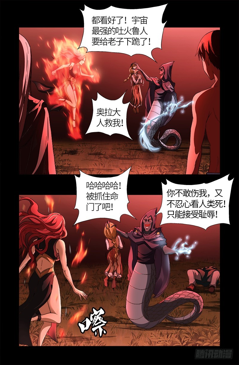 第569话 整形师-第554话