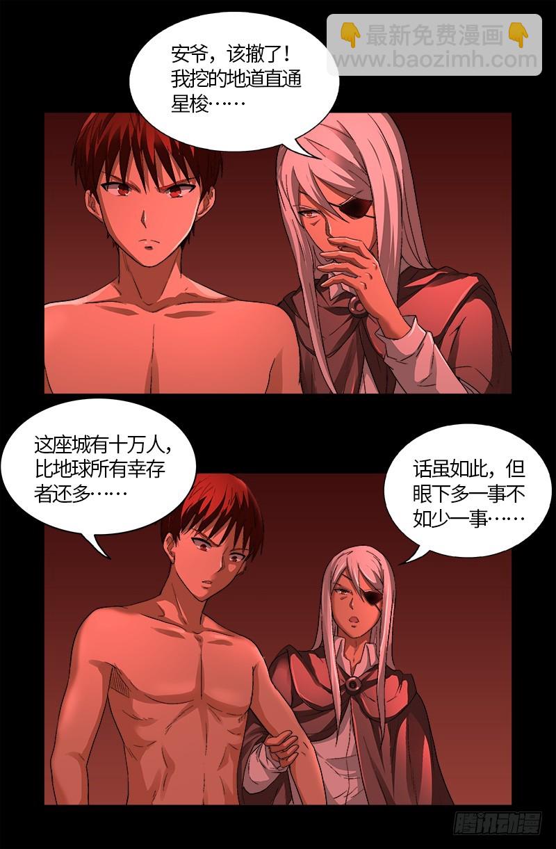第569话 整形师-第554话