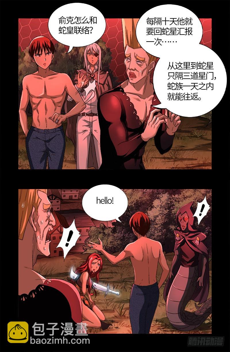 第569话 整形师-第554话