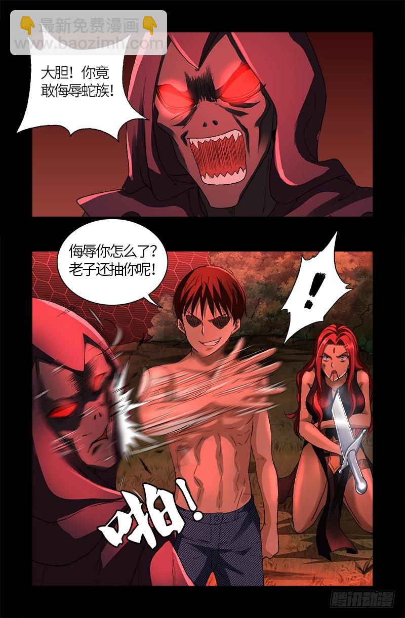 第569话 整形师-第554话