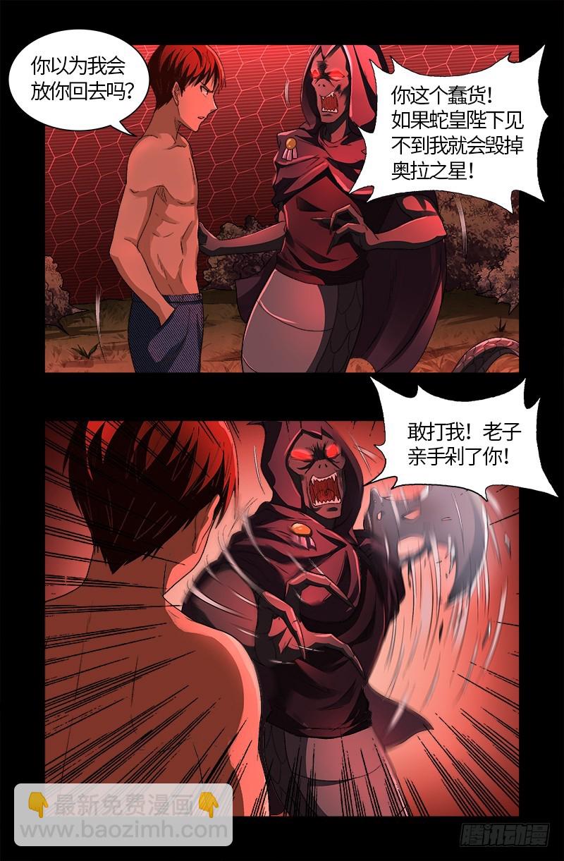 第569话 整形师-第554话