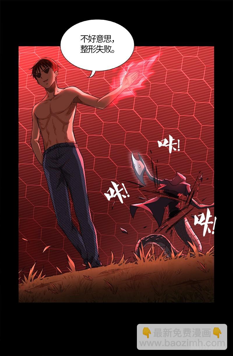 第569话 整形师-第554话