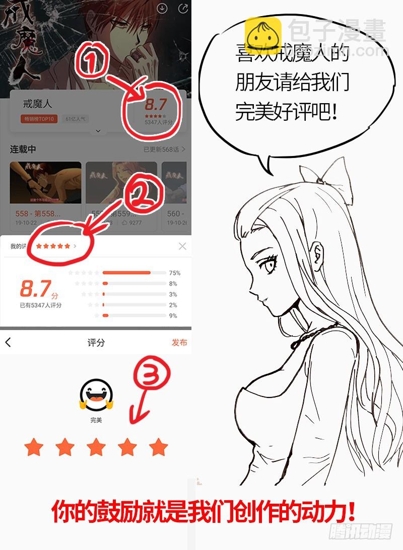 第569话 整形师-第554话