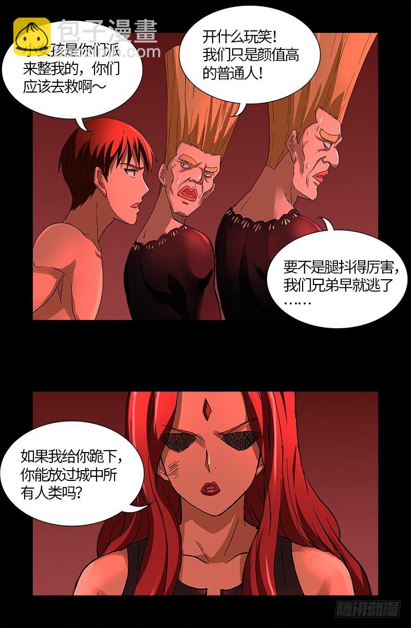 第569话 整形师-第554话