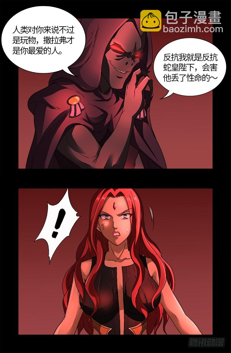 第569话 整形师-第554话