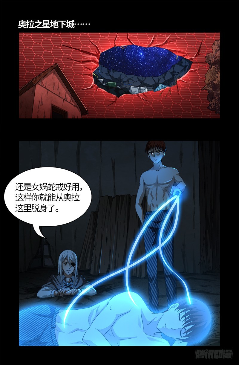 第571话 狸族星梭-第556话