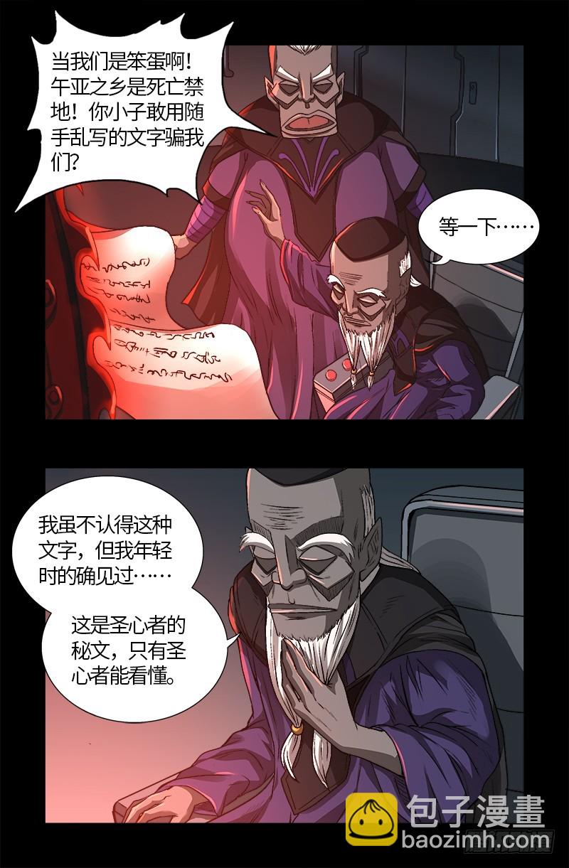 第571话 狸族星梭-第556话