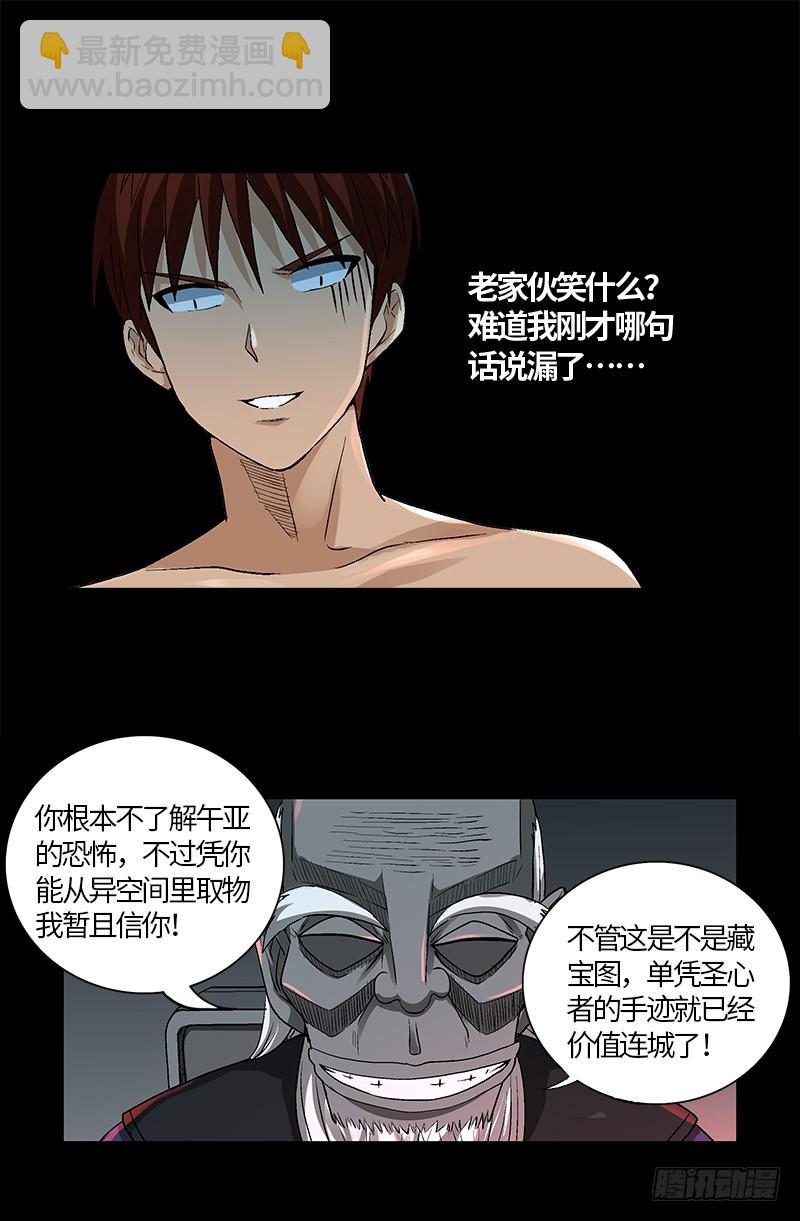 第571话 狸族星梭-第556话