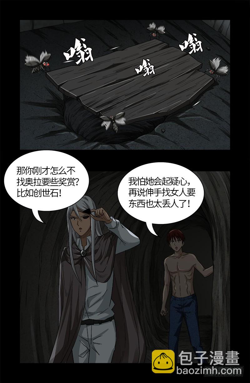 第571话 狸族星梭-第556话