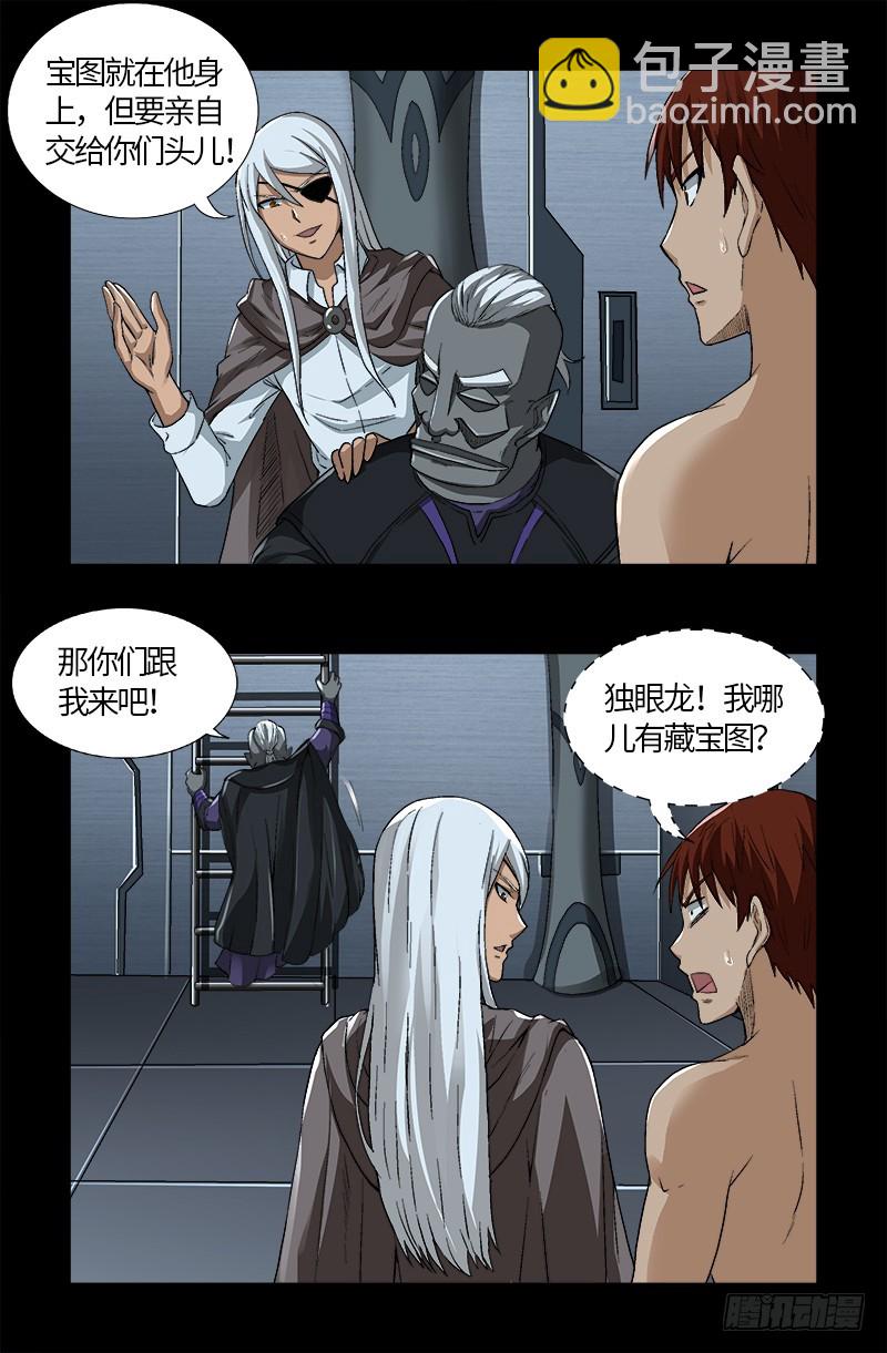 第571话 狸族星梭-第556话