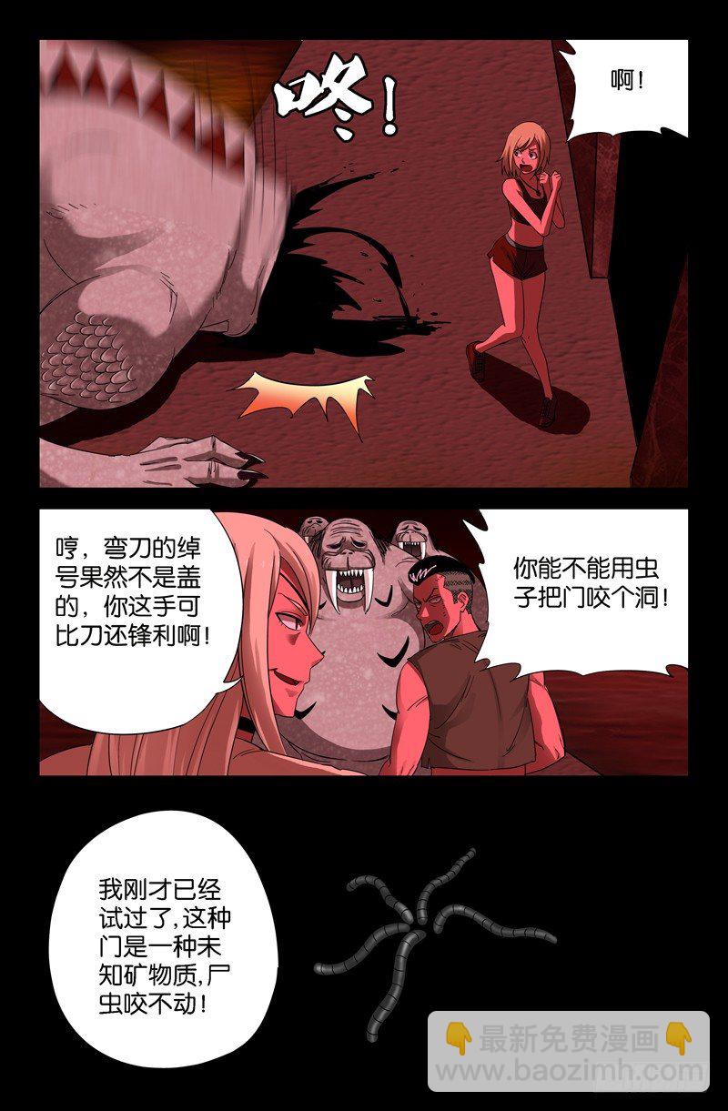 第58话 锁-第58话