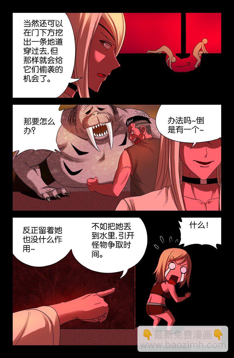 第58话 锁-第58话