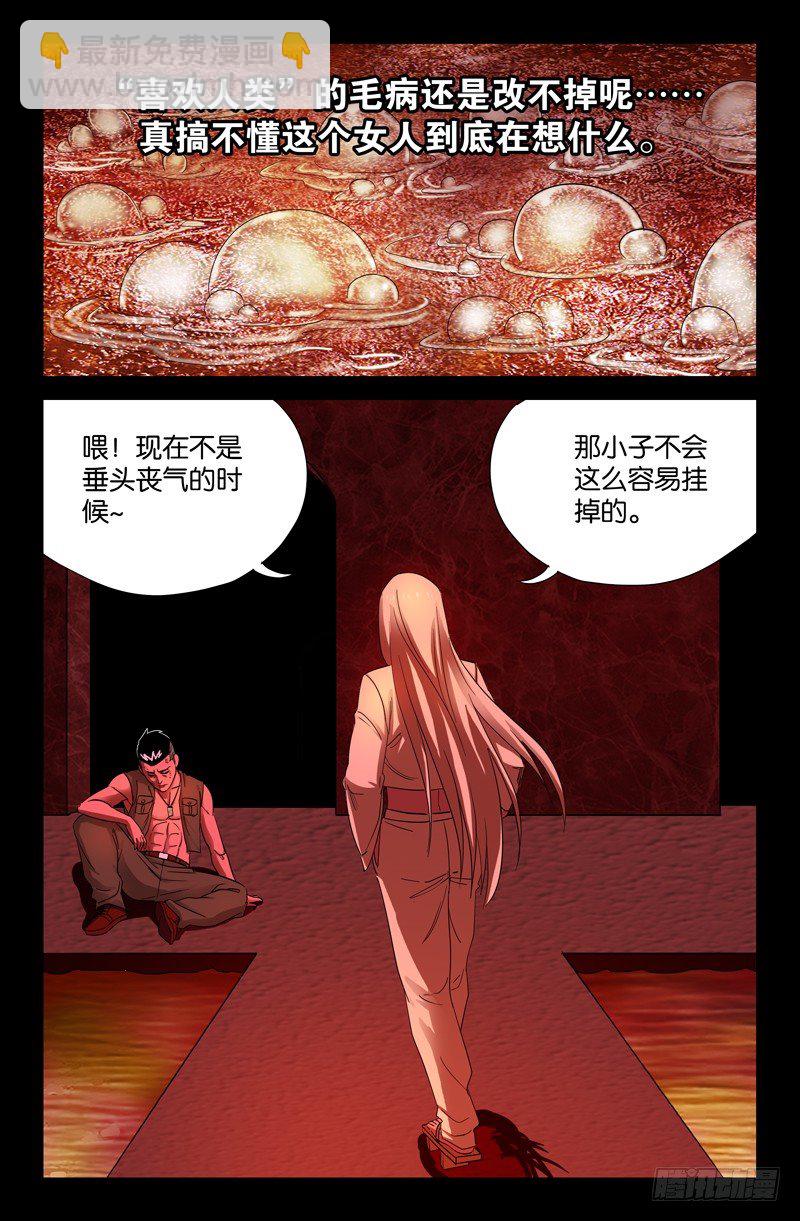 第58话 锁-第58话
