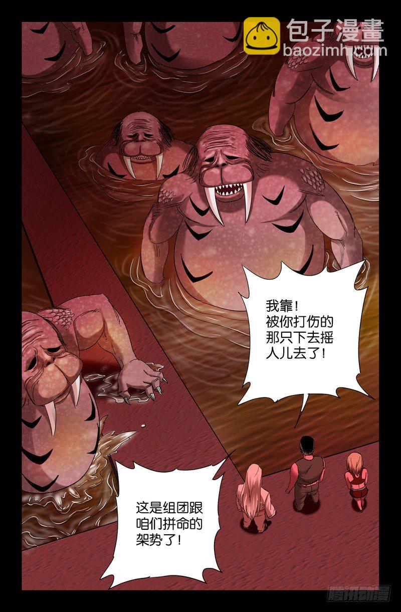 第58话 锁-第58话