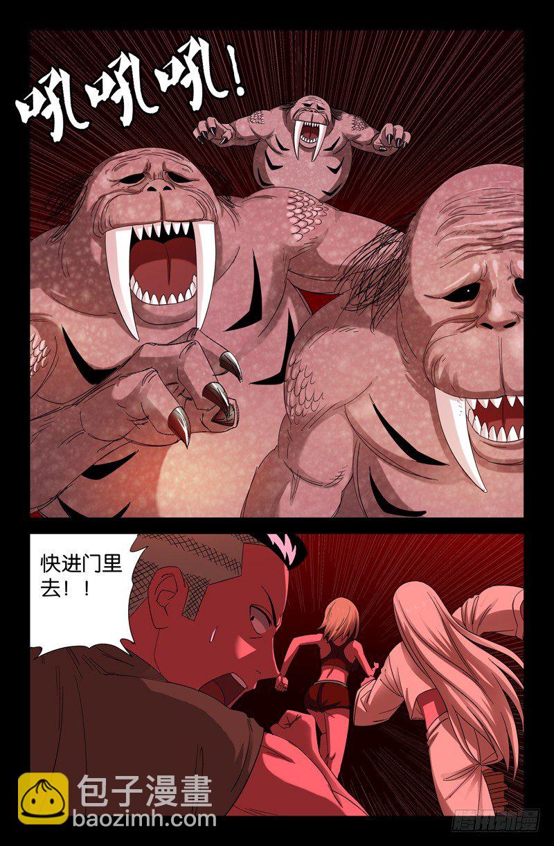 第58话 锁-第58话