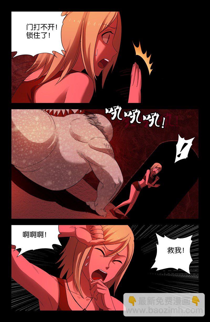 第58话 锁-第58话