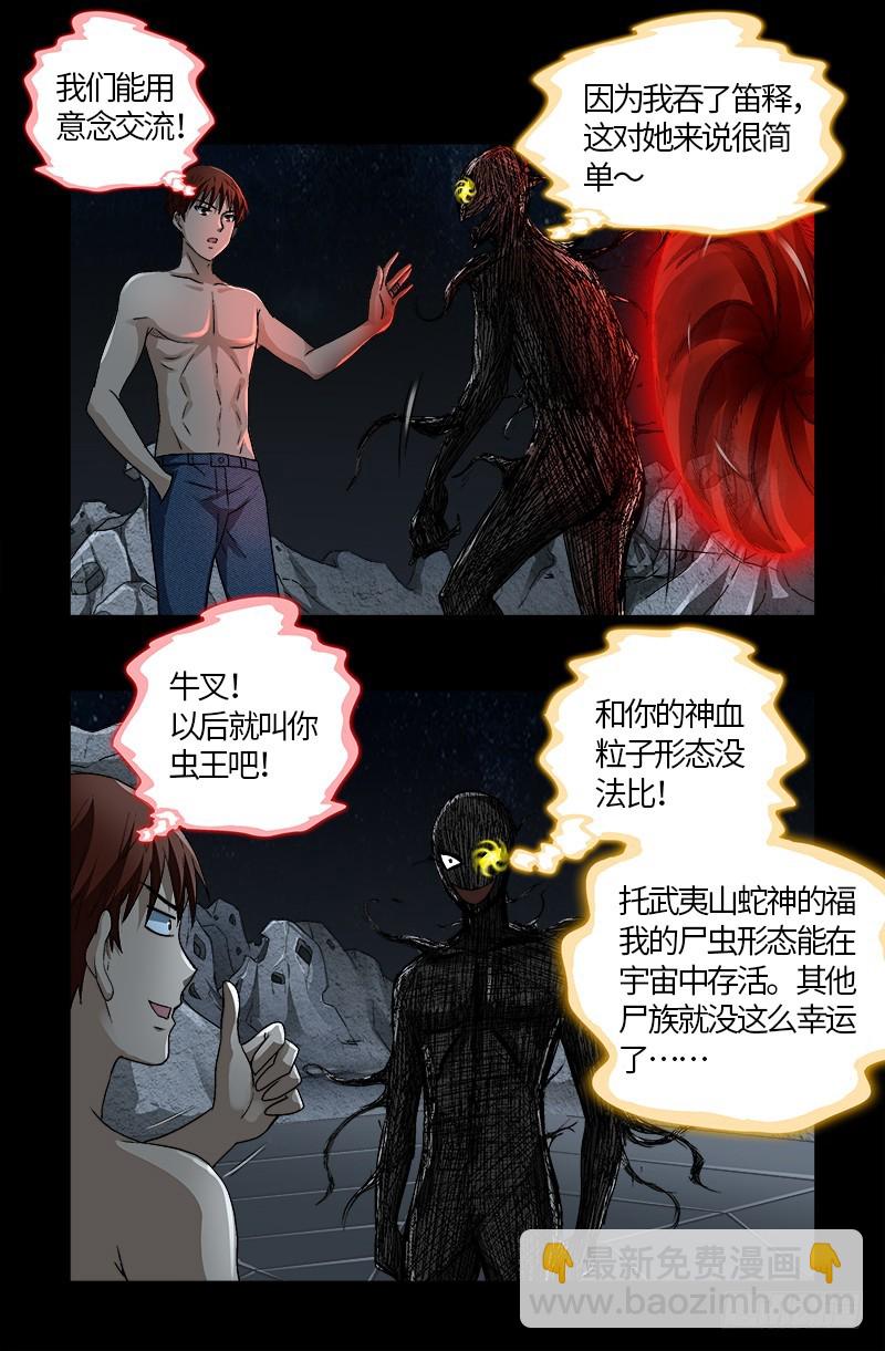 第573话 小试创世石-第558话