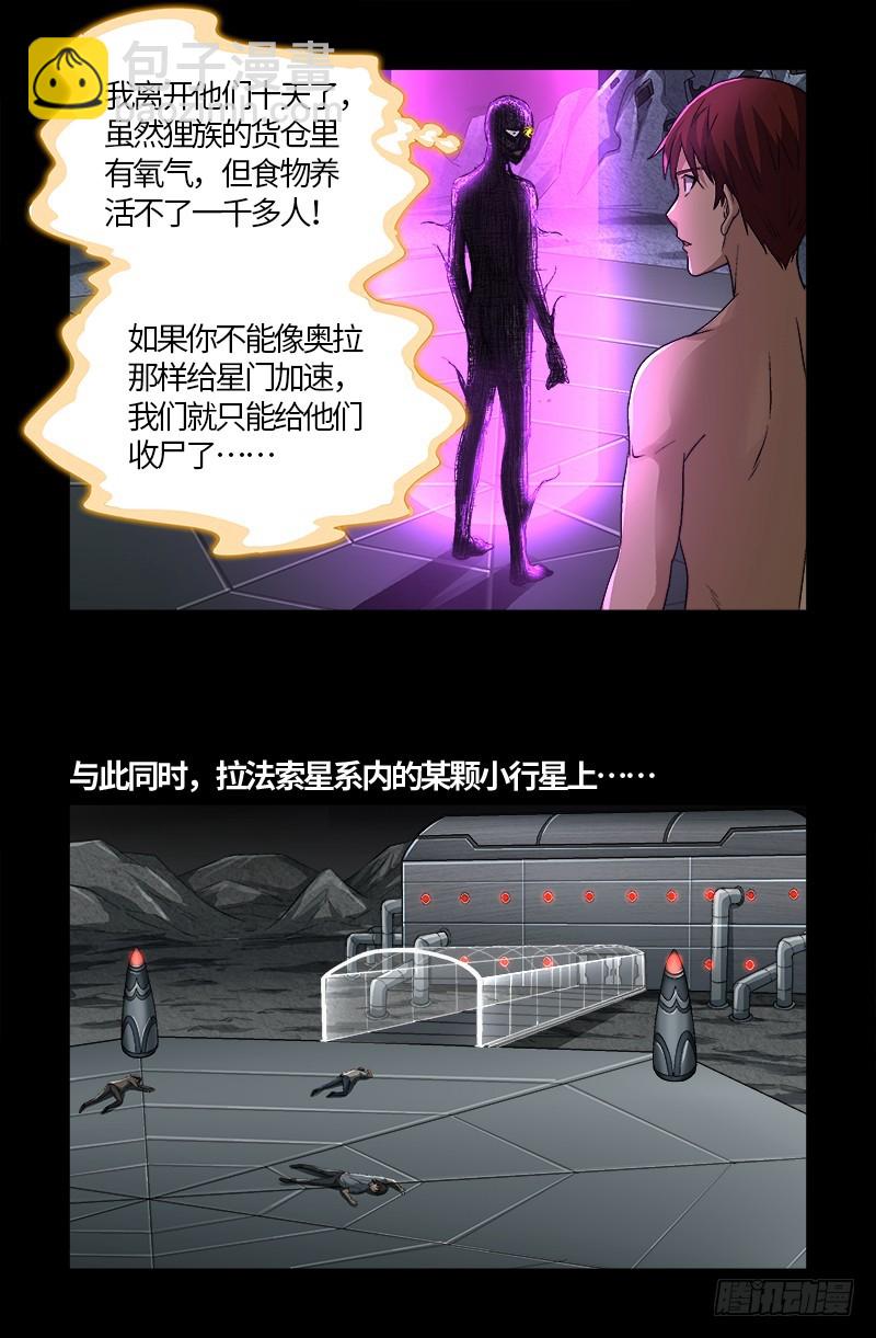 第573话 小试创世石-第558话