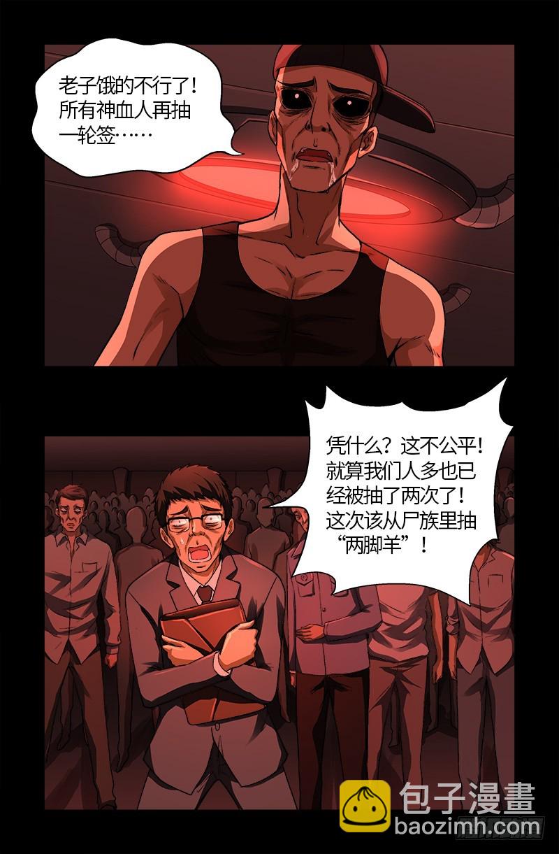 第573话 小试创世石-第558话