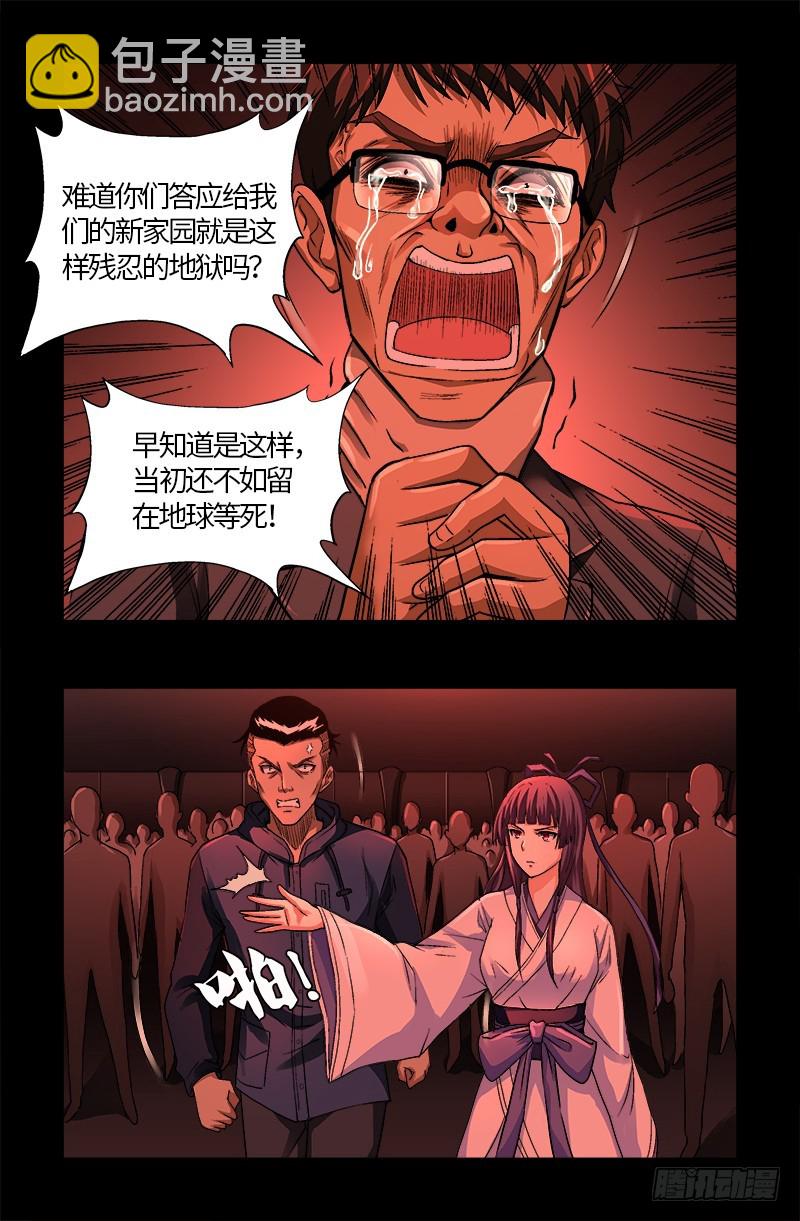 第573话 小试创世石-第558话