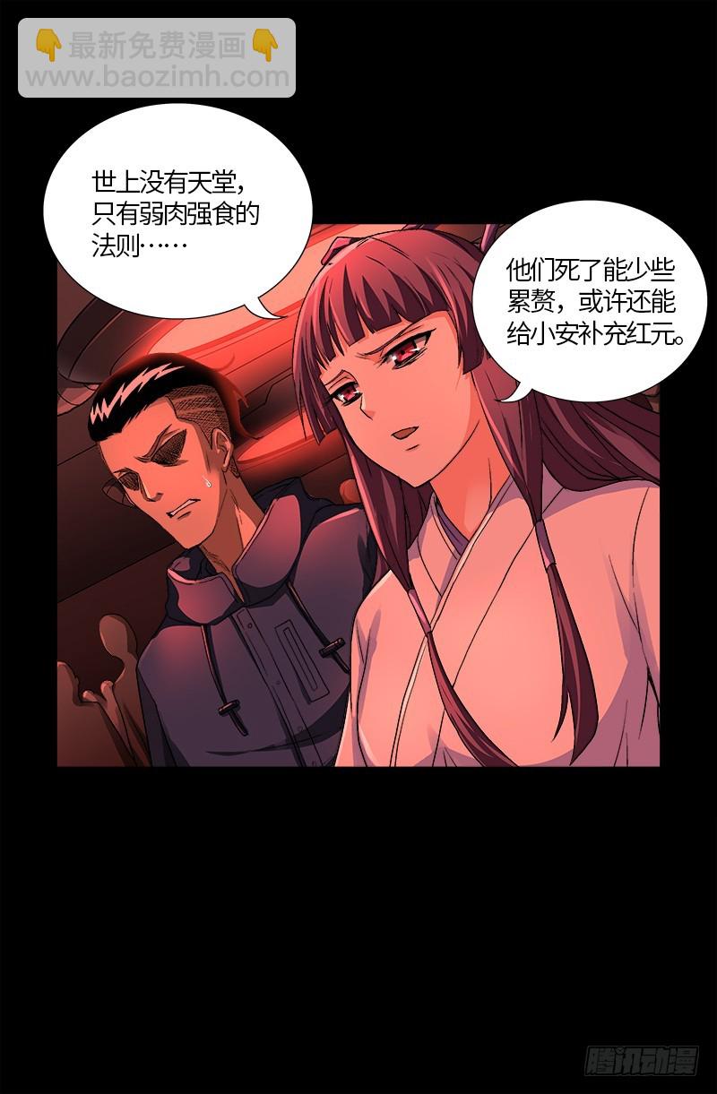 第573话 小试创世石-第558话