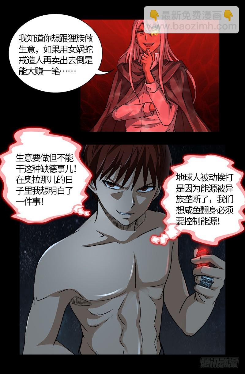 第573话 小试创世石-第558话