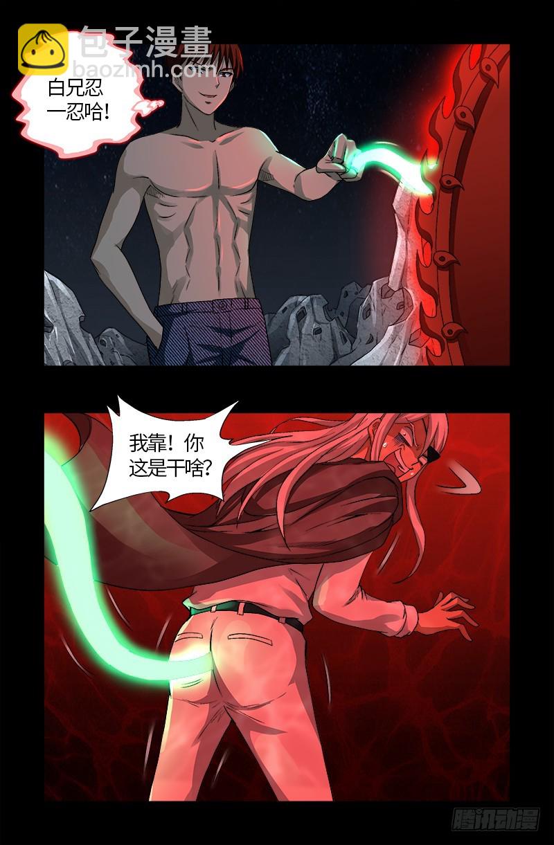 第573话 小试创世石-第558话
