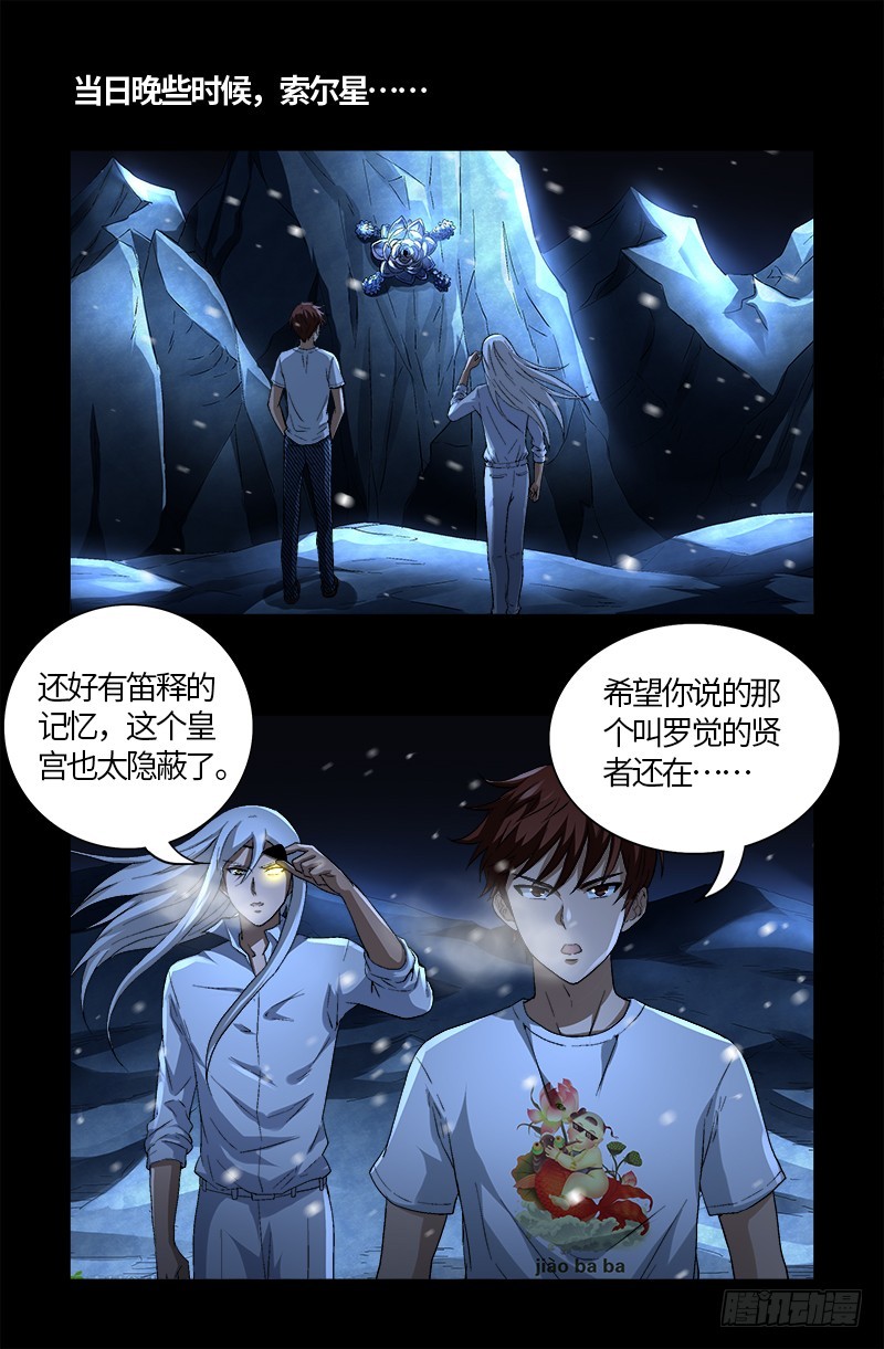 第575话 睾酮素-第560话