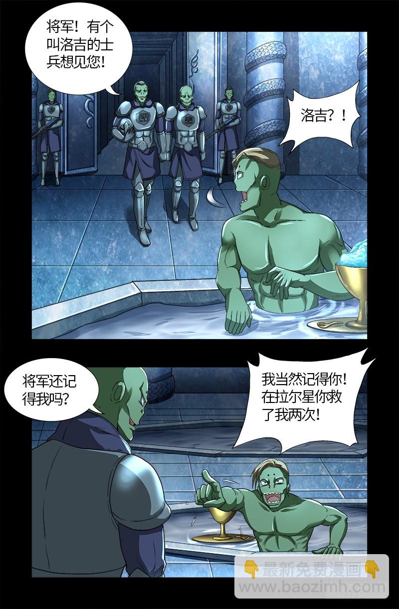 第575话 睾酮素-第560话