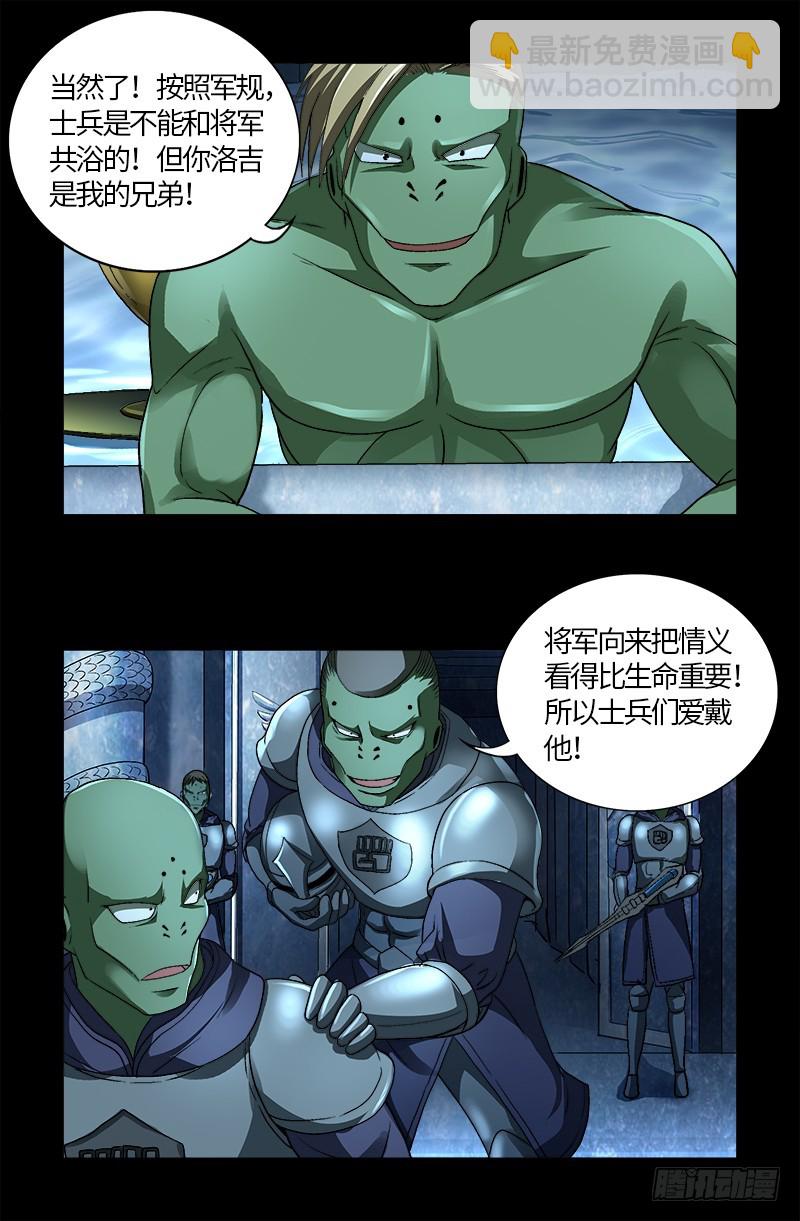 第575话 睾酮素-第560话
