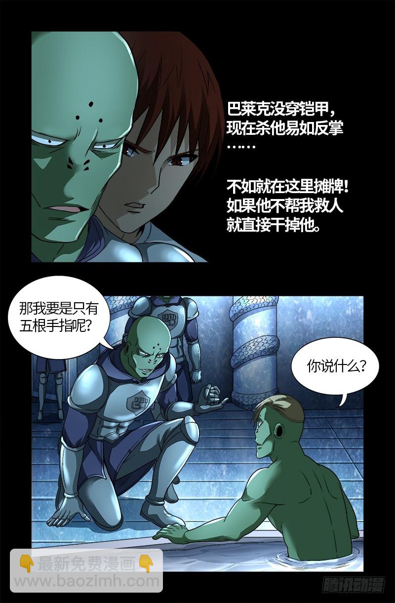 第575话 睾酮素-第560话