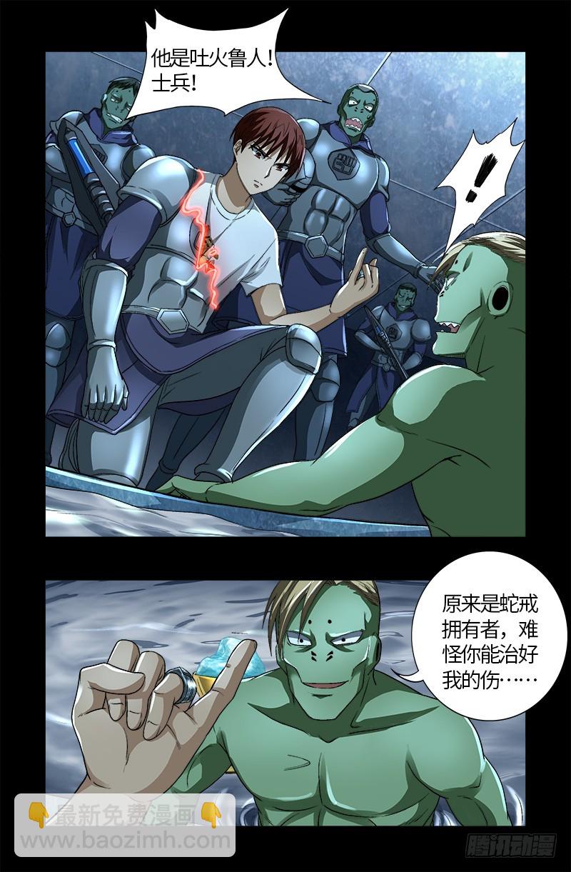 第575话 睾酮素-第560话