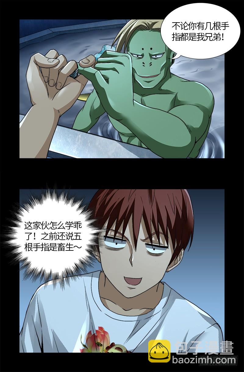 第575话 睾酮素-第560话