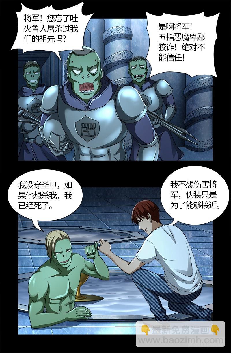 第575话 睾酮素-第560话