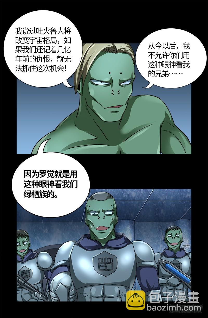 第575话 睾酮素-第560话