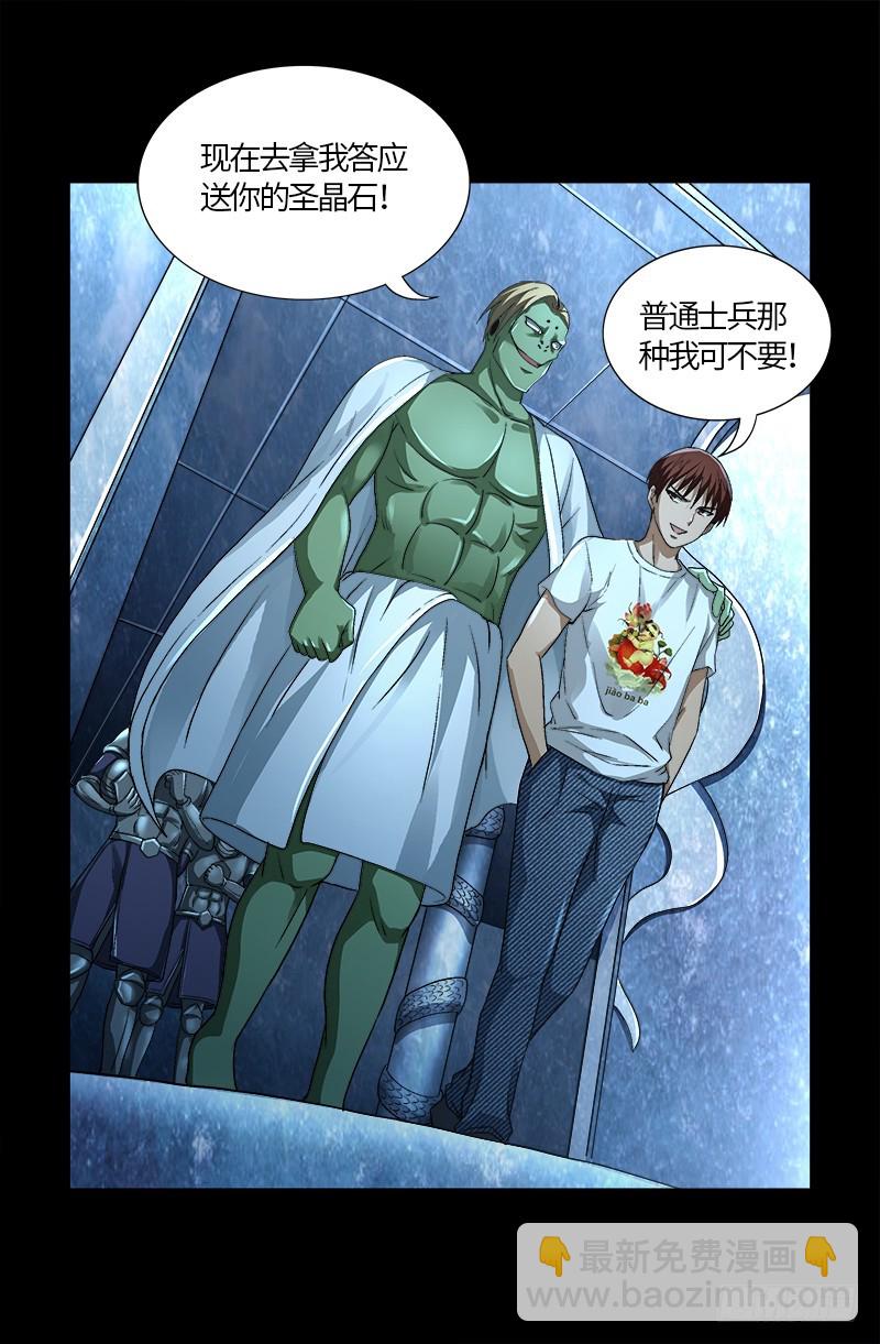 第575话 睾酮素-第560话