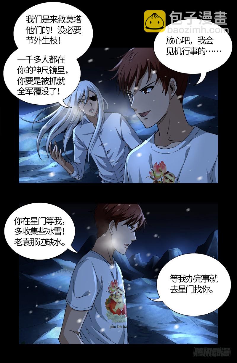 第575话 睾酮素-第560话