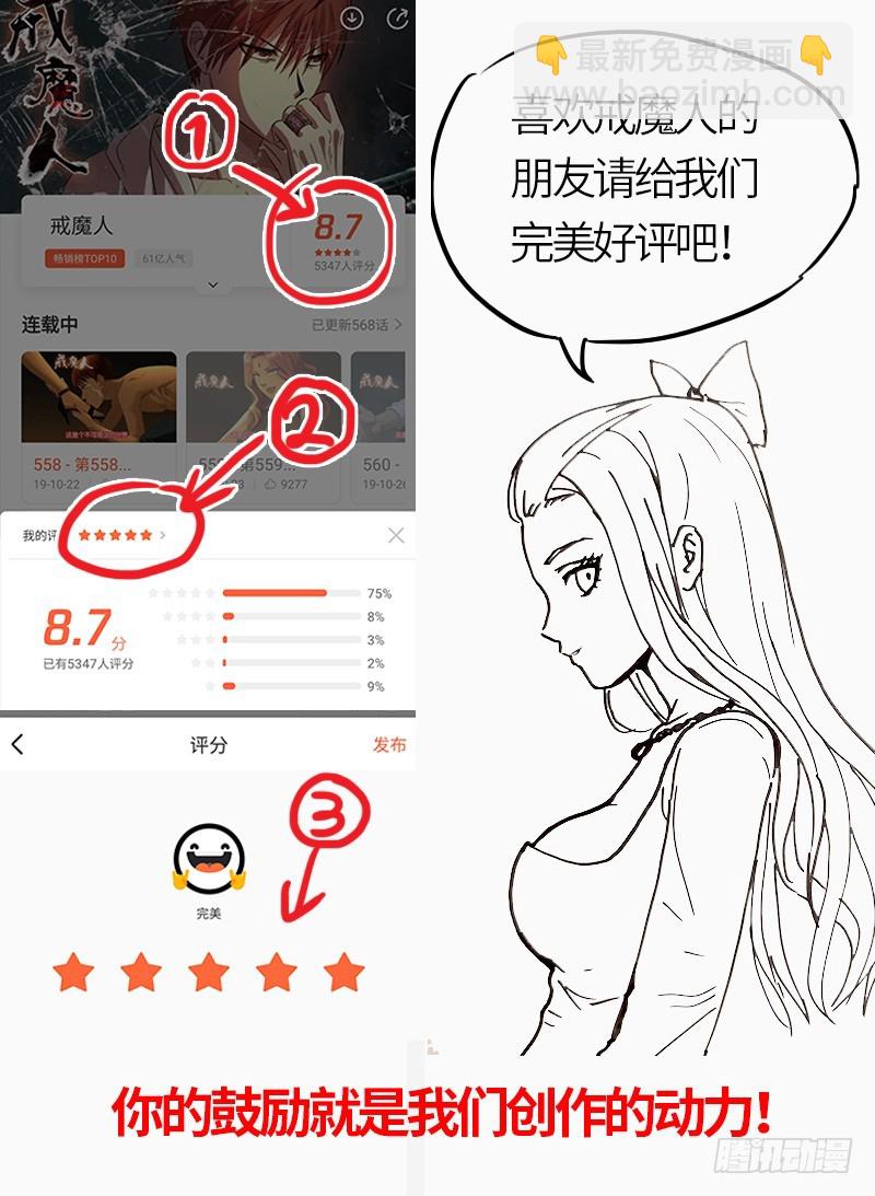第575话 睾酮素-第560话