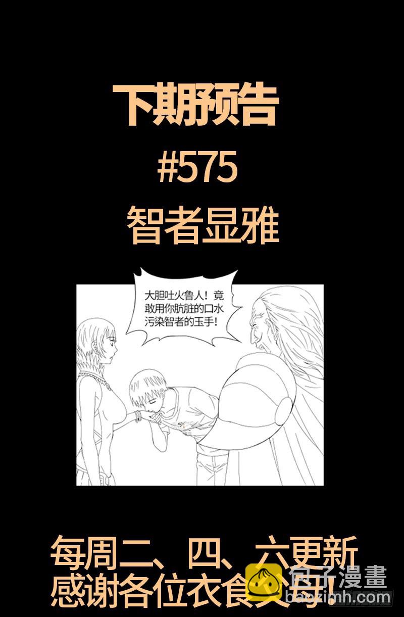 第575话 睾酮素-第560话