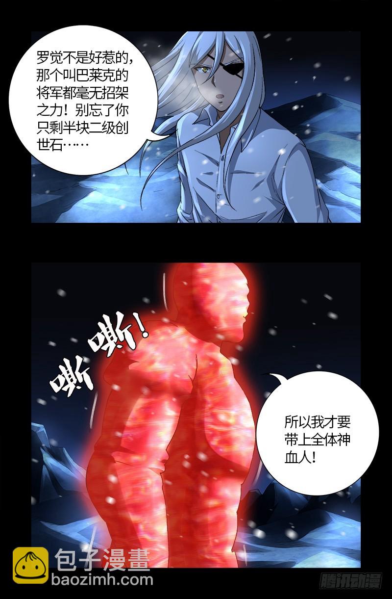 第575话 睾酮素-第560话