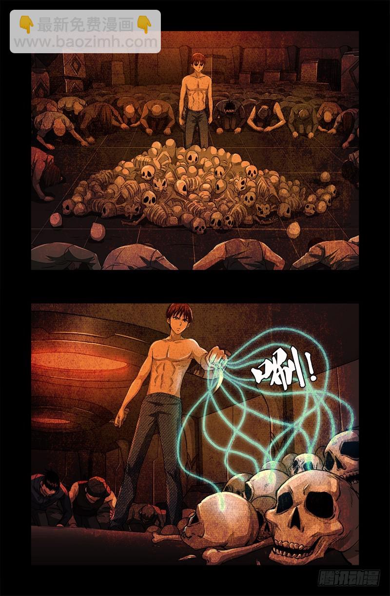 第575话 睾酮素-第560话