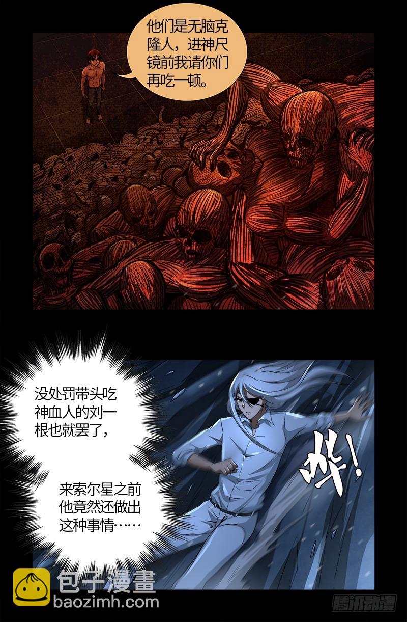 第575话 睾酮素-第560话