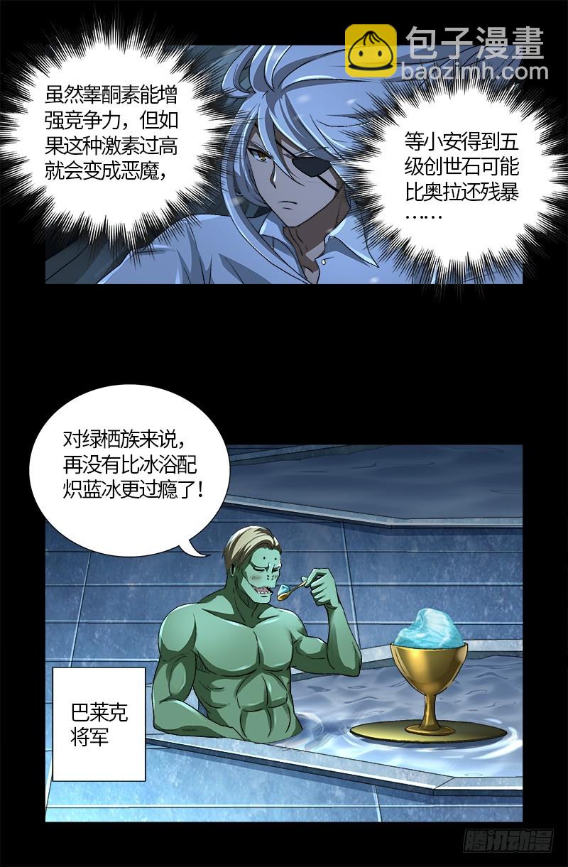 第575话 睾酮素-第560话